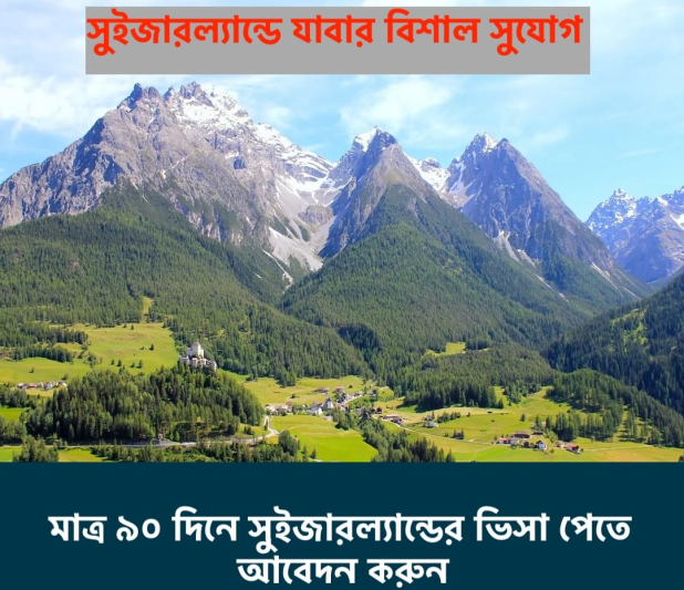 Switzerland Work Permit Visa Apply Online